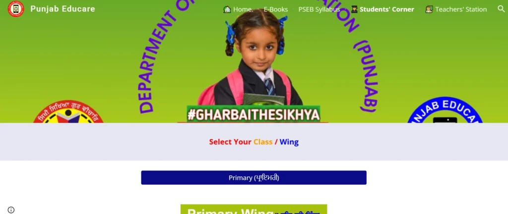 Punjab Educare App for Students